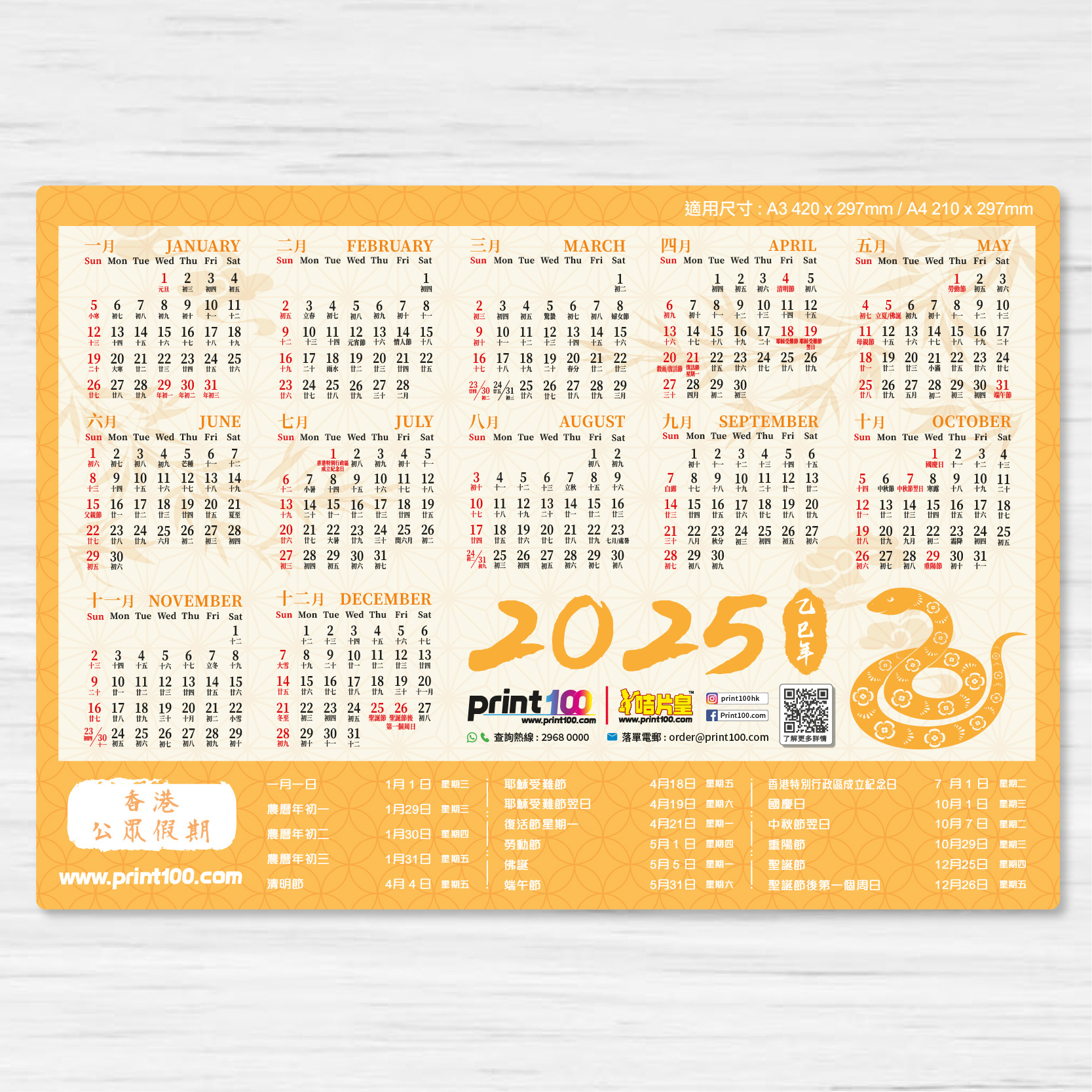Print100年曆咭016